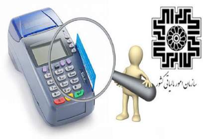 نورافکن مالیات روی دستگاه‌های کارتخوان