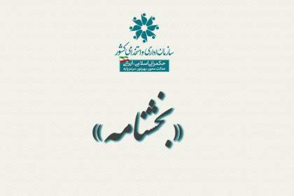عکس/بخشنامه جدید ساعت کاری؛ نافرمانی بانک‌ها و بی‌عملی معاون استاندار کردستان