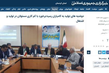 فوتونیوز/وقتی از «وضع مدیریتی اسف‌بار حاکم بر کردستان» سخن می‌گوییم دلیل داریم