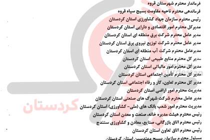 عکس/«دولت مردمی» در کردستان از شعار تا عمل