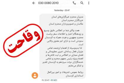 عکس/وقاحت!