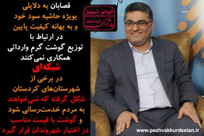 فوتونیوز/منصوبان دولت در کردستان از انهدام «شبکه‌ای» هم عاجز شده‌اند؟!!  