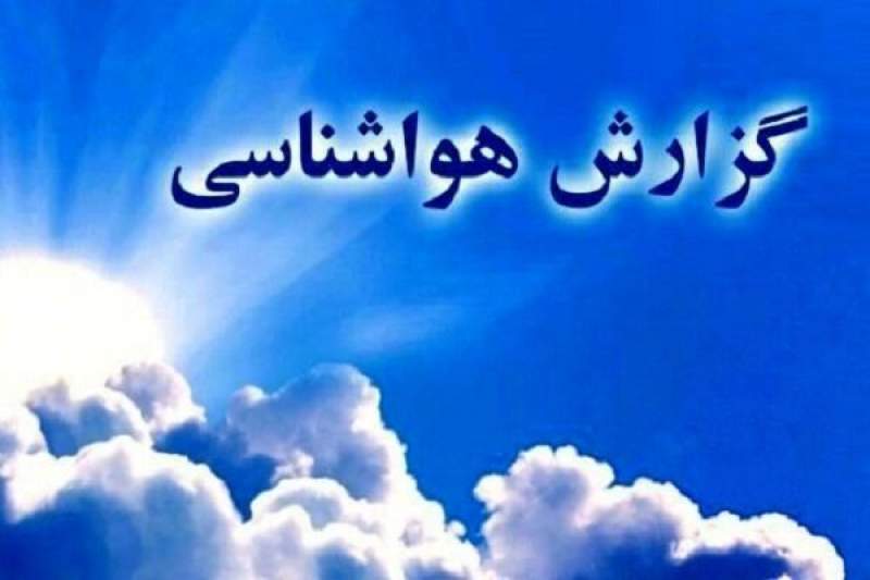 ادامه سرمای هوا در کردستان تا صبح جمعه