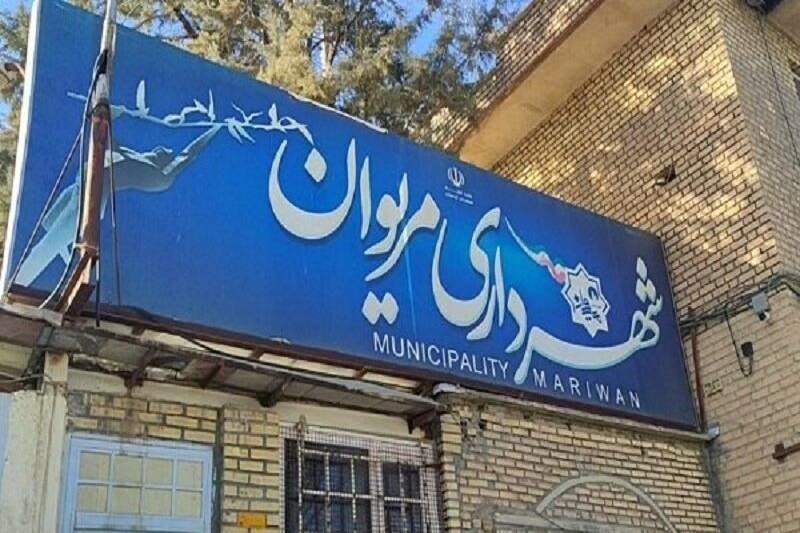 شهردار مریوان استیضاح شد