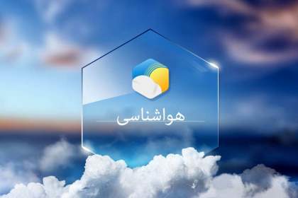 آسمان کردستان فردا بارانی می‌شود